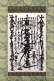 nichiren daishonin gohonzon