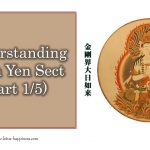 Understanding Chen Yen Sect (Part 1/5)